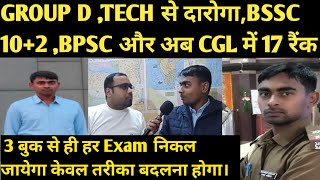 BSSC CGL TOPPER Interview जाने Best strategy maths sciencencert TheOfficersAcademy [upl. by Assenav]