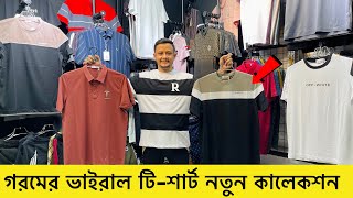 Mens Tshirt new collection 2024🔥Premium TShirt Price in Bangladesh 2024 TShirt Price In BD 2024 [upl. by Adair982]