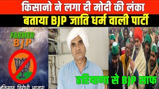 हरियाणा से BJP साफ [upl. by Arihay]