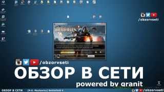 RG Mechanics Battlefield 4  Обзор в сети  Browse online [upl. by Gnod]