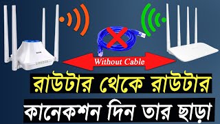 Router to Router Wireless Connection How To Connect Two Routers Without Cable [upl. by Ssur]