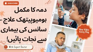 Asthma دمہ दमा Homeopathic Treatment In Urdu  Hindi [upl. by Onitnatsnoc]