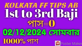 Kolkata fatafat tipsKolkata fatafat tips todayKolkata fatafatKolkata fatafat resultKolkata AB [upl. by Llehsor]