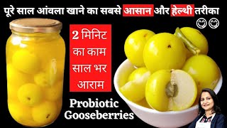 Probiotic Amla  How to Preserve Amla  Salted Gooseberry  Amla Recipe  आंवला अचार [upl. by Benetta]