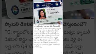 Family digital card in Telangana [upl. by Reggy305]