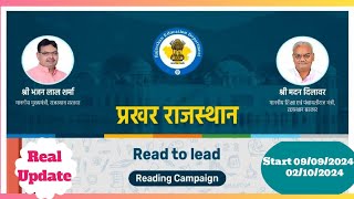 PRAKHAR Rajasthan Program Guidelines  Read to Lead  Read a Thon RealUpdate [upl. by Collin]