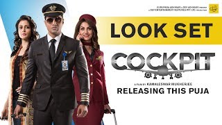 COCKPIT  Look Set  Dev  Koel Mallick  Rukmini Maitra  Kamaleswar Mukherjee  Puja 2017 [upl. by Ttocs]