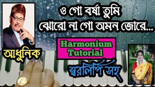 Ogo Borsha Tumi  ও গো বর্ষা তুমি  Harmonium Tutorial  আধুনিক [upl. by Cornish]