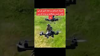 Fly drone helicopter trending army paf pakforce joinpaf ytshorts [upl. by Akinahs592]