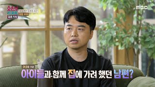 오은영 리포트  결혼 지옥 장인어른의 장례식 첫날부터 집에 가겠다고 한 남편 남편의 행동이 어이없을 수밖에 없는 아내 MBC 240708 방송 [upl. by Camey]