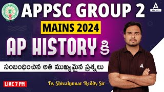 APPSC GROUP 2  HISTORY  IMPORTANT QUESTIONS  BY SHIVA SIR  ADDA247 TELUGU [upl. by Marks429]