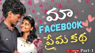 Maa Love Story part 1 In Telugu by life with grace [upl. by Nomael]