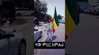 ኧረ ደኑ ኧረ በለው  Best Amharic Music [upl. by Cinom]