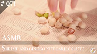 ASMR How to make Shrimp and ginkgo nut garlic saute [upl. by Snyder]