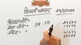 Delhi Bazaar Satta Result Chart  24072022  Delhi Bazar Satta King  Satta King  delhibazar [upl. by Adeirf]