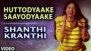 Shanthi Kranthi Video Songs I Huttodyaake Saayodyaake Video Song  V Ravichandran Juhi Chawla [upl. by Einahpad]