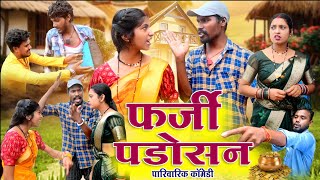 फर्जी पड़ोसन ‼️ fekuram Punam comedy video cg comedy cg comedy natak feku comedy cg funny 🤣 [upl. by Hahseram]