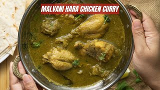 Malvani Hara Chicken Curry Recipe [upl. by Eynaffit686]