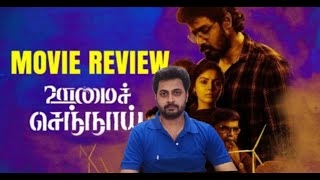 Oomai Sennaai  Movie Review  Michael Thangadurai Sanam Shetty  Arjunan  Namma Ooru Cinema  NOC [upl. by Lindi]