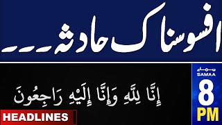 Samaa News Headlines 08 PM  Sad incident in Pakistan  Multiple People Dies 13 Aug 2024  Samaa TV [upl. by Brittan]