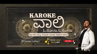 O sona  Karaoke with lyrics  Sudeep  O sona kannada karaoke  Geeta Lahari  ಗೀತ ಲಹರಿ [upl. by Orazal]