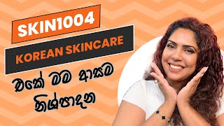 SKIN1004 FULL RANGE REVIEW  Products for your skin type [upl. by Irab]