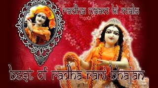 बेस्ट राधा रानी भजन  Radha Naam Ki Mala । Best Of Radha Rani Bhajan [upl. by Anelis]