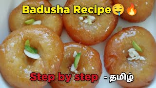 Badusha Recipe தமிழ் Homemade badusha  kavithas kitchen sweets  simple recipe tamil [upl. by Ahcarb372]