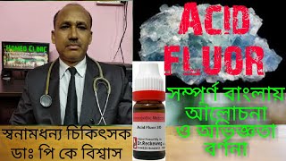 Acidum fluoricum Homeopathy medicine explanation  Fluoricum acidum uses amp symptom [upl. by Erund603]