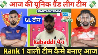 DEL vs GUJ Kabaddi Dream11 Prediction  Dabang Delhi vs Gujarat Giants Dream11 Team  Kabaddi [upl. by Yardley]