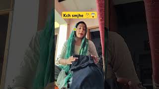 kuch samjhe kya😜🤔youtubecomedyhusbandwifecomedy india funny love shots funnycomedy new 😜😜😜 [upl. by Nosrac960]