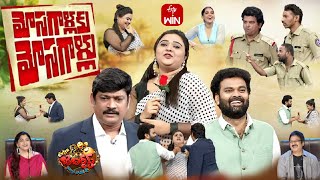 Extra Jabardasth  29th December 2023  Full Episode  Rashmi Kushboo Krishna Bhagavaan Ramprasad [upl. by Iong119]