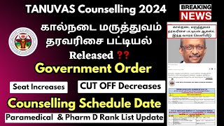 Tanuvas Rank List 2024 Released ❓  TN Paramedical Rank List 2024 Date TN Rank List தாமதம்❓ஏன்❓ [upl. by Lennor2]