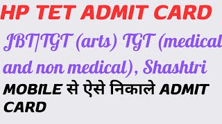 HP TET admit card download JBT shastri TGTarts TGTmedical and non medical in mobile phone [upl. by Voorhis]