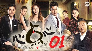 Heart To Heart 心点心 EP1  新传媒新加坡电视剧 [upl. by Acisseg42]