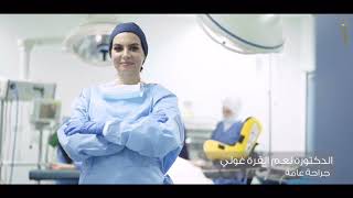 Hemorrhoids Treatment with HALRAR Procedure in Abu Dhabi  Dr Nagham Al Karagholli ElyzeeHospital [upl. by Behm]