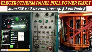 Electrotherm Difoc Panel Fault  Induction Furnace Fault in Hindi  फुल पावर क्यों नहीं ले रहा है [upl. by Alra]