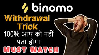 Binomo Withdrawal Trick [upl. by Ahsinert]