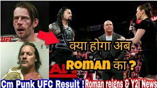 Cm Punk UFC 225 fight Result  Roman reigns 11th June 2018 highlights  Chris Jericho vs Naito [upl. by Mcintosh670]