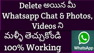 How to Recover Deleted Whatsapp Messages Photos Videos In telugu [upl. by Henrique227]