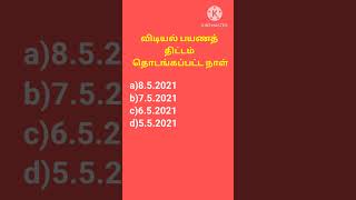 Quiz gk news 2024 currentaffairs quiz currentevents gktoday gkshorts gkstudy [upl. by Latoyia238]