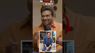 Zakir Khan on His Brother Zeeshan Khan zakirkhan anubhavsinghbassi roast shorts brother [upl. by Salohcim84]