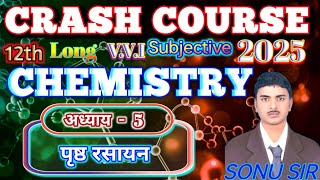 physical chemistry crash course lesson 5 long type question answer [upl. by Ycam]