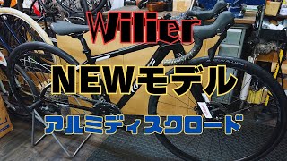 Wilierウィリエールの2025年モデル！新型アルミロードを早速納車！ [upl. by Lillywhite]