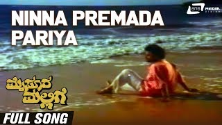 Mane Devru  quotJeevana Eru Perinaquot Audio Song  Ravichandran Sudharani Akash Audio [upl. by Epifano]