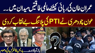 Imran Khan arbitrarily detained says UN working group  Aun Ch Aggresive Media Talk  Samaa TV [upl. by Brick]