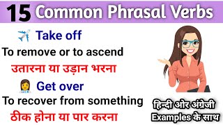 15 Common Useful Phrasal Verbs You Need to Speak English Fluently  Spoken English  Hindi English [upl. by Yesnel473]