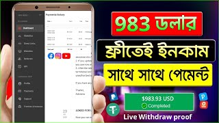 সম্পূর্ণ ফ্রীতে 983 ডলার ইনকাম  New free income site  Live Payment proof  best income site 2024 [upl. by Nellie]