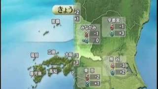 お天気情報2008123 GTV [upl. by Geoffry]