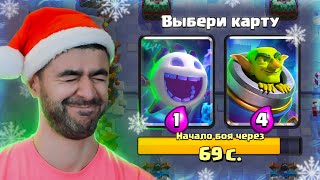 😂 СЛЕПОЙ ДРАФТ С ЛЕДЯНЫМ ДУХОМ ХУДШЕЕ ИСПЫТАНИЕ С ВЫБОРОМ КАРТ  Clash Royale [upl. by Kaleena]